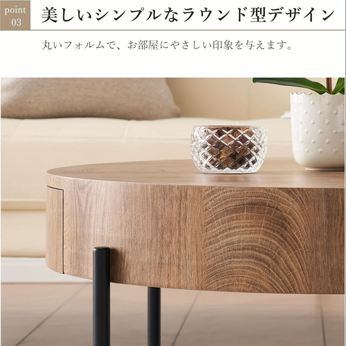 センターテーブル テーブル ラウンド型ローテーブル 収納付き コーヒー