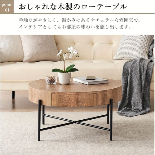 センターテーブル テーブル ラウンド型ローテーブル 収納付き コーヒー