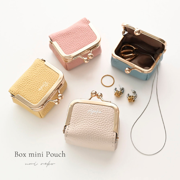 ボックス型 がま口 ミニポーチ 【 本革 ニュアンス 名入れ 】 深型