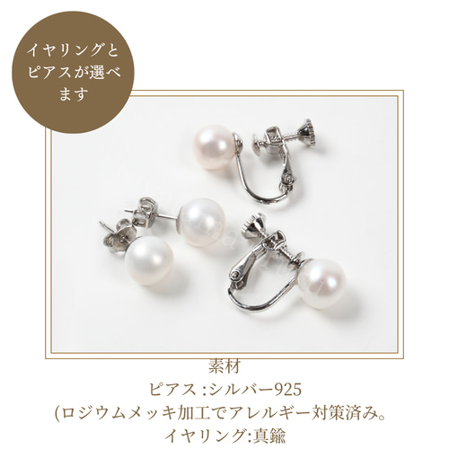 新鮮な本真珠ネックレスセット ハートのパールキーパー付き 7.5-8ミリ