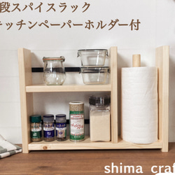 スパイスラック アイアン 3段 調味料ラック 北欧風 棚・シェルフ