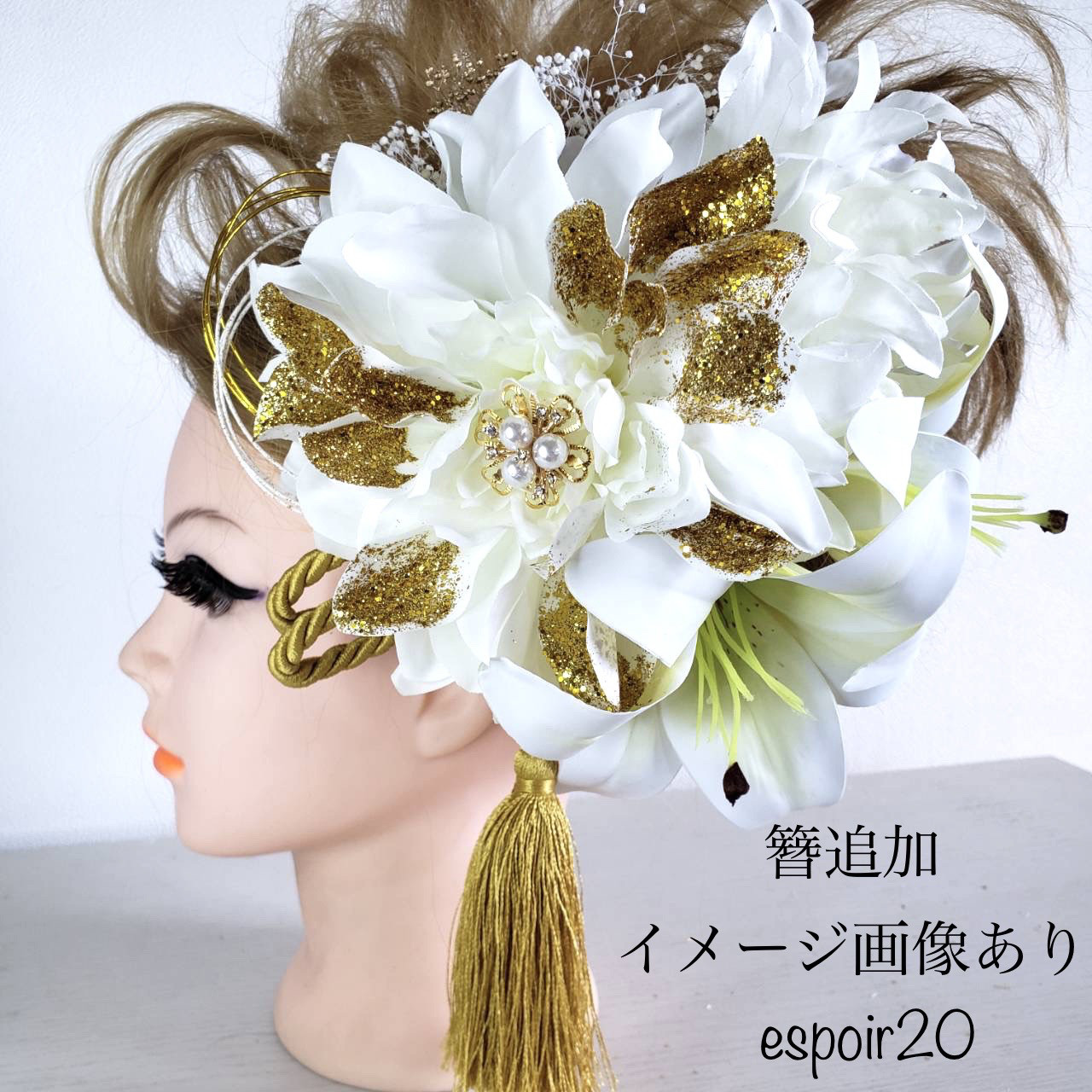 20 髪飾り　特大白ダリア　ゴールド 白　成人式　結婚式　振り袖