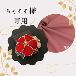 つまみ細工髪飾り 和装 着物 振袖 袴 色打掛 成人式 卒業式 ゴールド