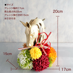 午年モチーフとマムのモダンお正月アレンジ/馬のオブジェ×和モダンマム 6枚目の画像