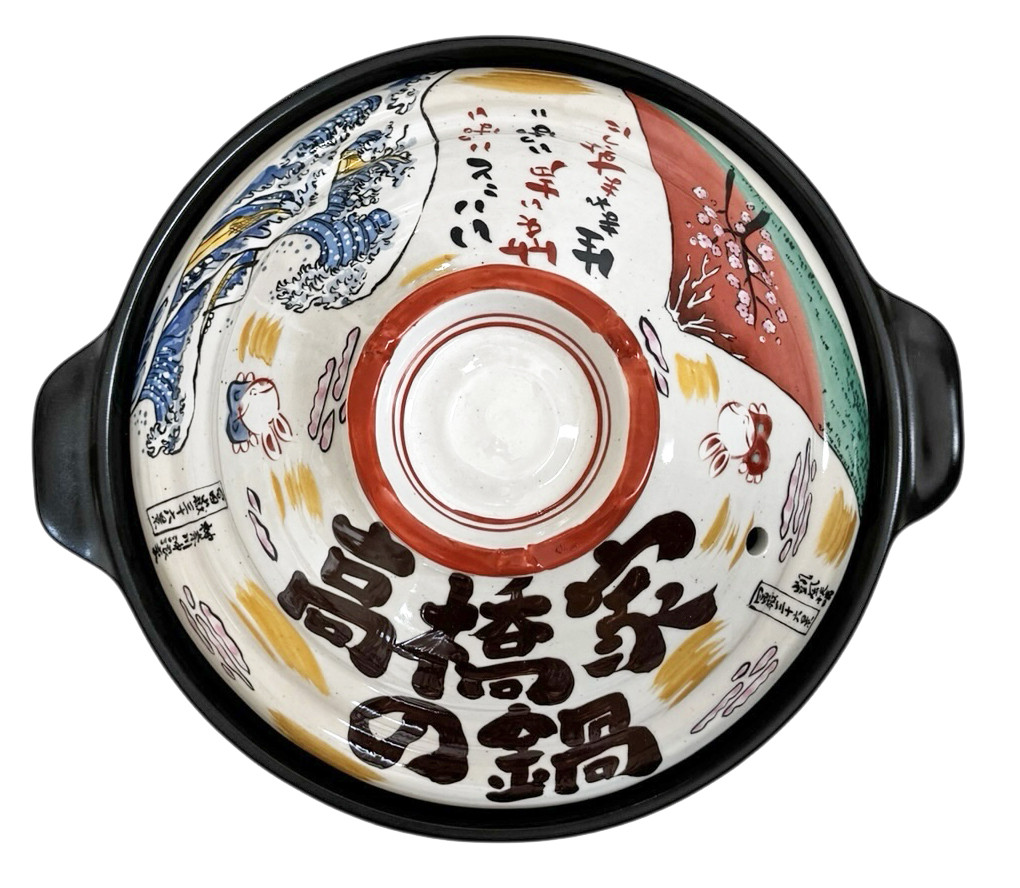 ◆名入れあり◆ 江戸の旅土鍋 9号 （IHプレート付）YK792