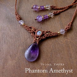 水晶ポイント（ブラジル産） ・ルチルクォーツ マクラメ編みペンダント