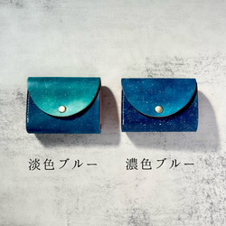 ヌメ革に星空を描いたお札を折らないコンパクト財布　栃木レザー本牛革プレゼント宇宙夜空手染め青１点もの二つ三つ折りミニサブ 2枚目の画像