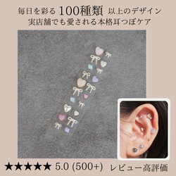 耳つぼジュエリー 20粒 チタン セラミック 貼るだけダイエット リフト