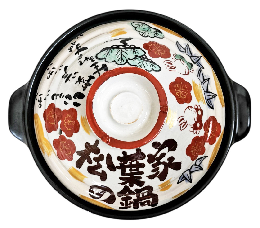 ◆名入れあり◆ 松竹梅うさぎ土鍋 7号 （IHプレート付）YK618