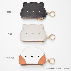 じつはポーチの アニマルバックチャーム 【 シュリンクレザー 】 シマエナガ 黒猫 白猫 HW52K 5枚目の画像