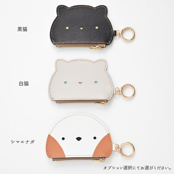 じつはポーチの アニマルバックチャーム 【 シュリンクレザー 】 シマエナガ 黒猫 白猫 HW52K 5枚目の画像