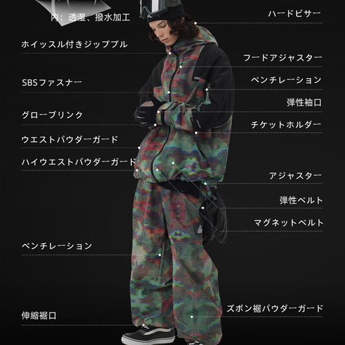 25-26秋冬限定 スノーボードウェア 迷彩 上下セット ジャケット パンツ