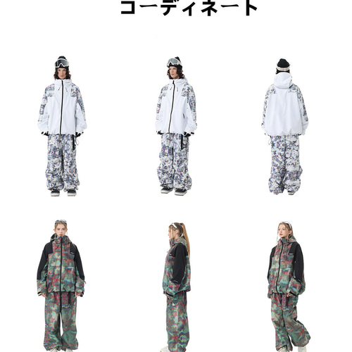 25-26秋冬限定 スノーボードウェア 迷彩 上下セット ジャケット パンツ