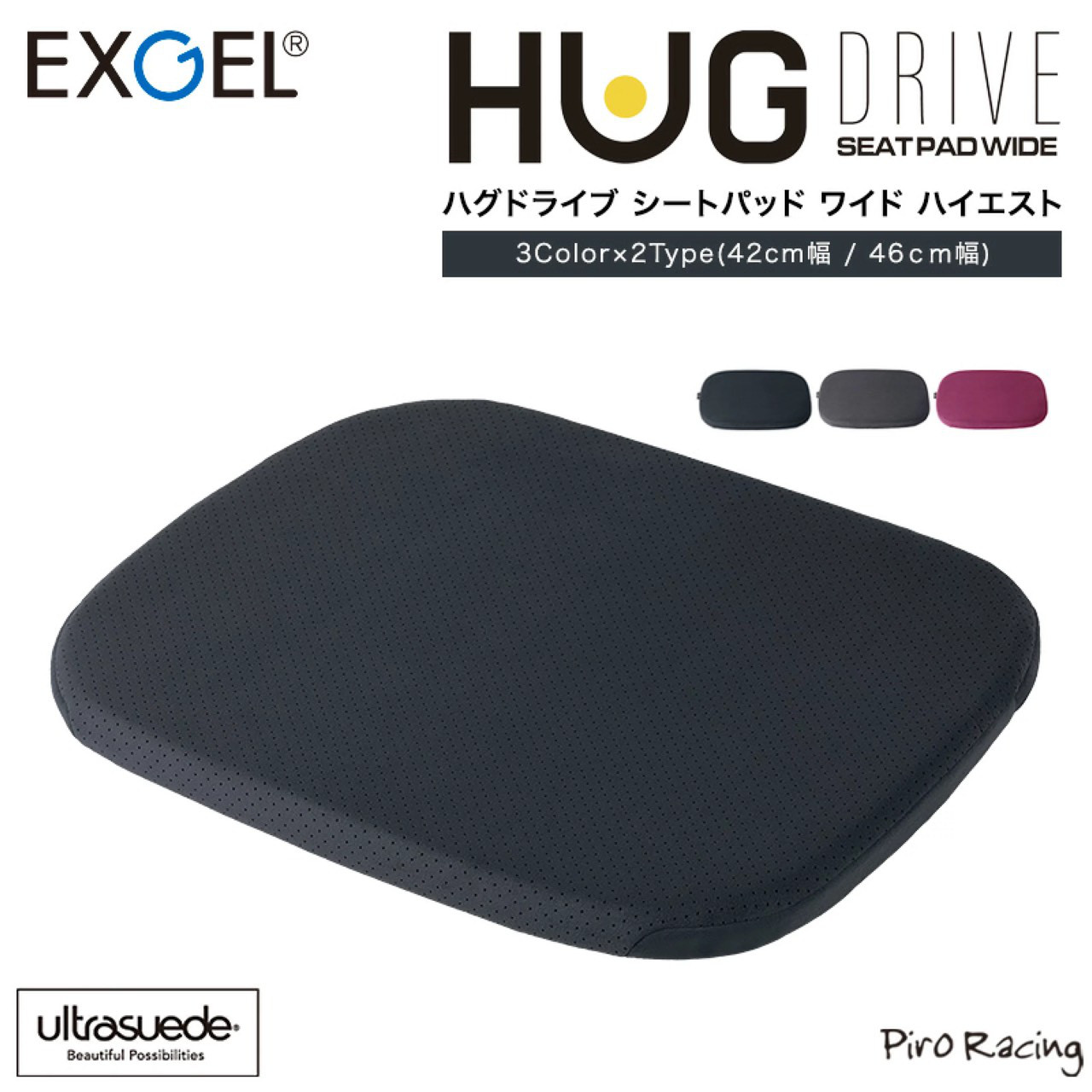 ハグドライブ シートパッド ワイド46 ハイエスト ブラック グレー ローズ