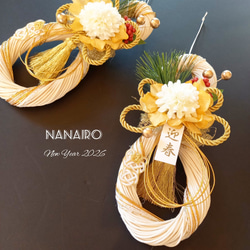 ☆送料無料【定形外郵便】☆迎春 / 根引松 水引 飾り しめ縄・しめ飾り