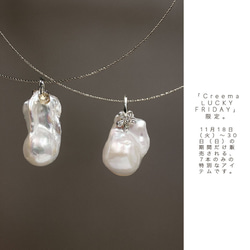 『7本限定』 両面で使える華奢チョーカー　大粒バロックパール　真珠　天然石　一点物　シルバー 925 送料無料 2枚目の画像