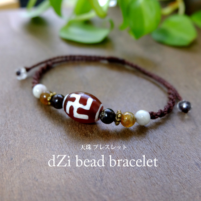 チベット産 天珠（萬字）・マルチカラートルマリン マクラメ編みブレスレット 男女兼用可アクセサリー　b073