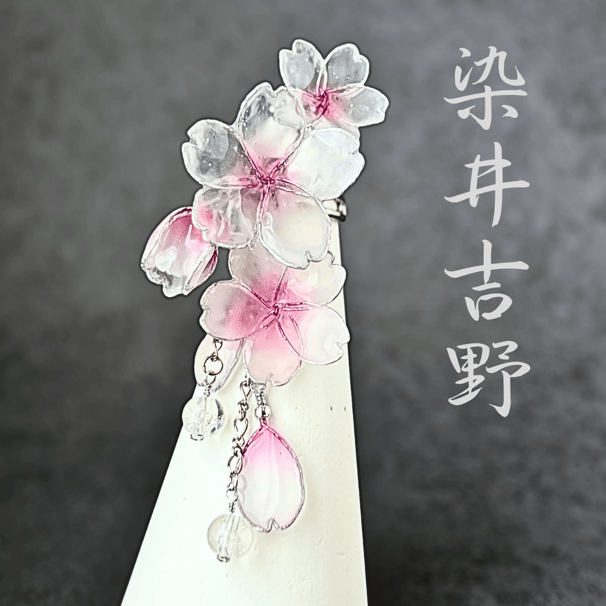 イヤーカフ 痛くない 落ちない レディース 揺れる 大ぶり 大きめ 普段使い アクセサリー ギフト プレゼント 桜