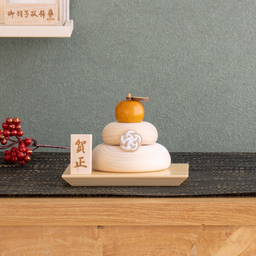 ことの木製鏡餅（0910）台座セット｜コンパクトな木製鏡餅｜おしゃれな