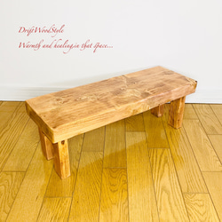 厚い流木板で作った流木スツール フラワースタンド 椅子 ベンチ ヴィンテージ N4 7枚目の画像