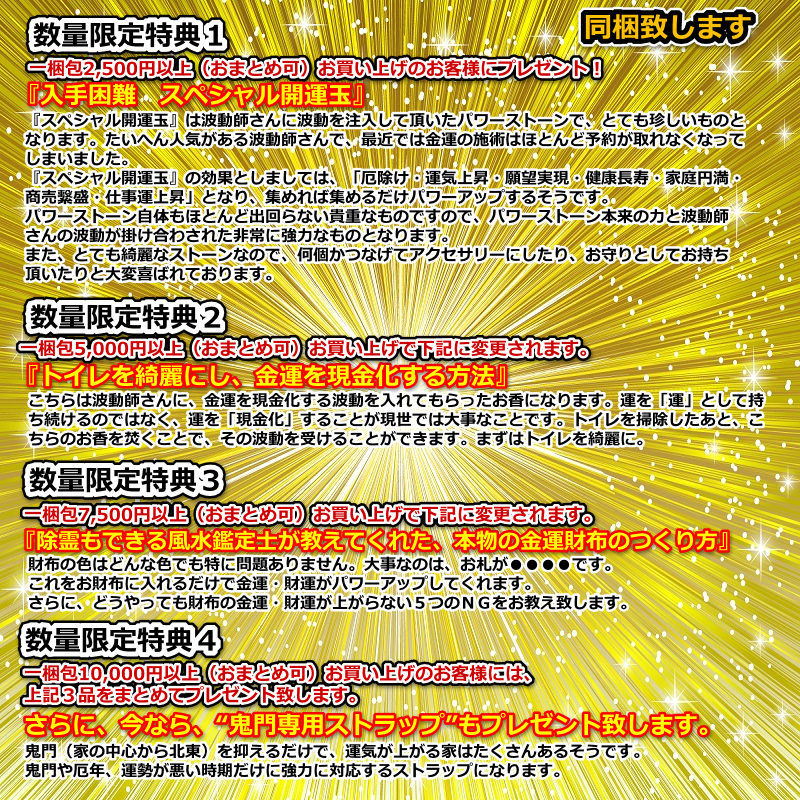 最強運気アップ『大運気恵比寿天（えびすてん）様オルゴナイト高4.5cm』恵比寿天様 恵比寿象 恵比寿置物 七福神 置物