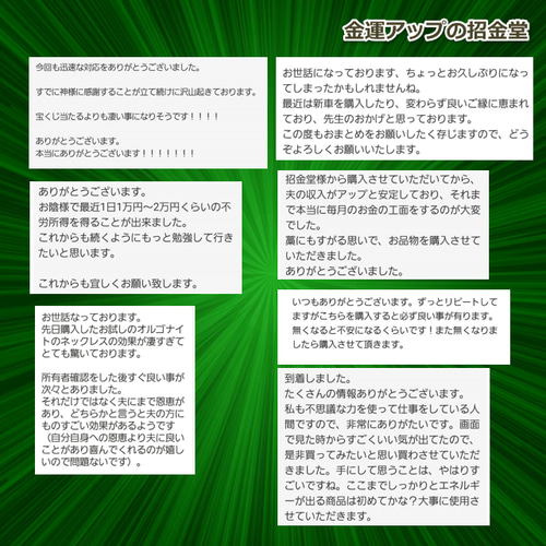 運気爆上げブレストット「ギャンブル運特化」（24K純金貼り純金万倍