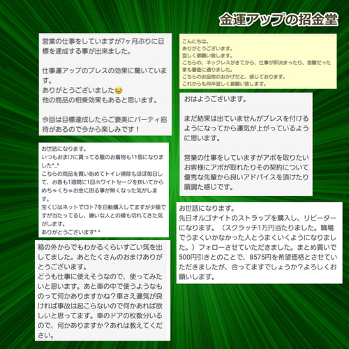 運気爆上げブレストット「ギャンブル運特化」（24K純金貼り純金万倍