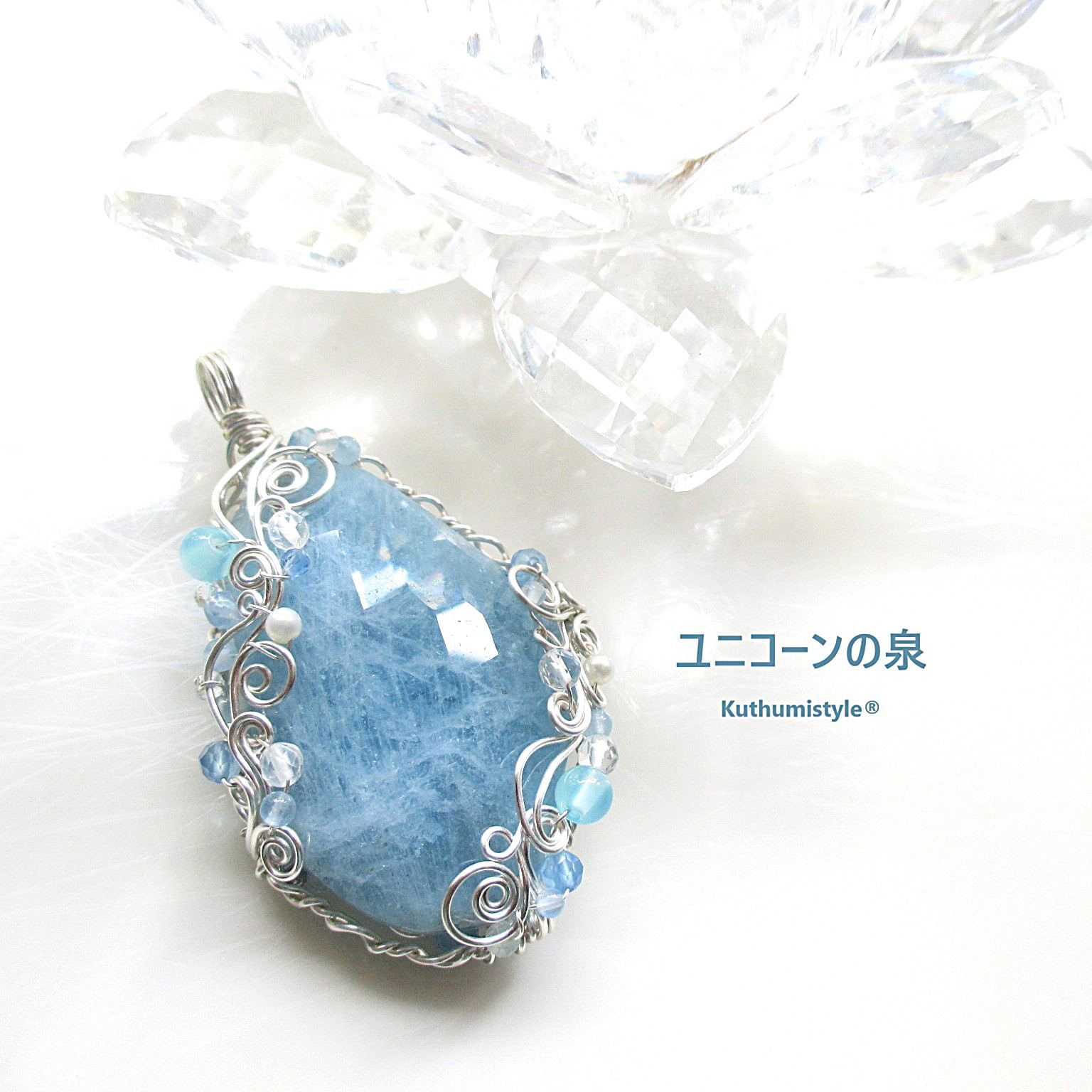 ミルキーアクアマリンペンダント（ワイヤージュエリー☆ワイヤーアクセサリー☆クツミスタイル)