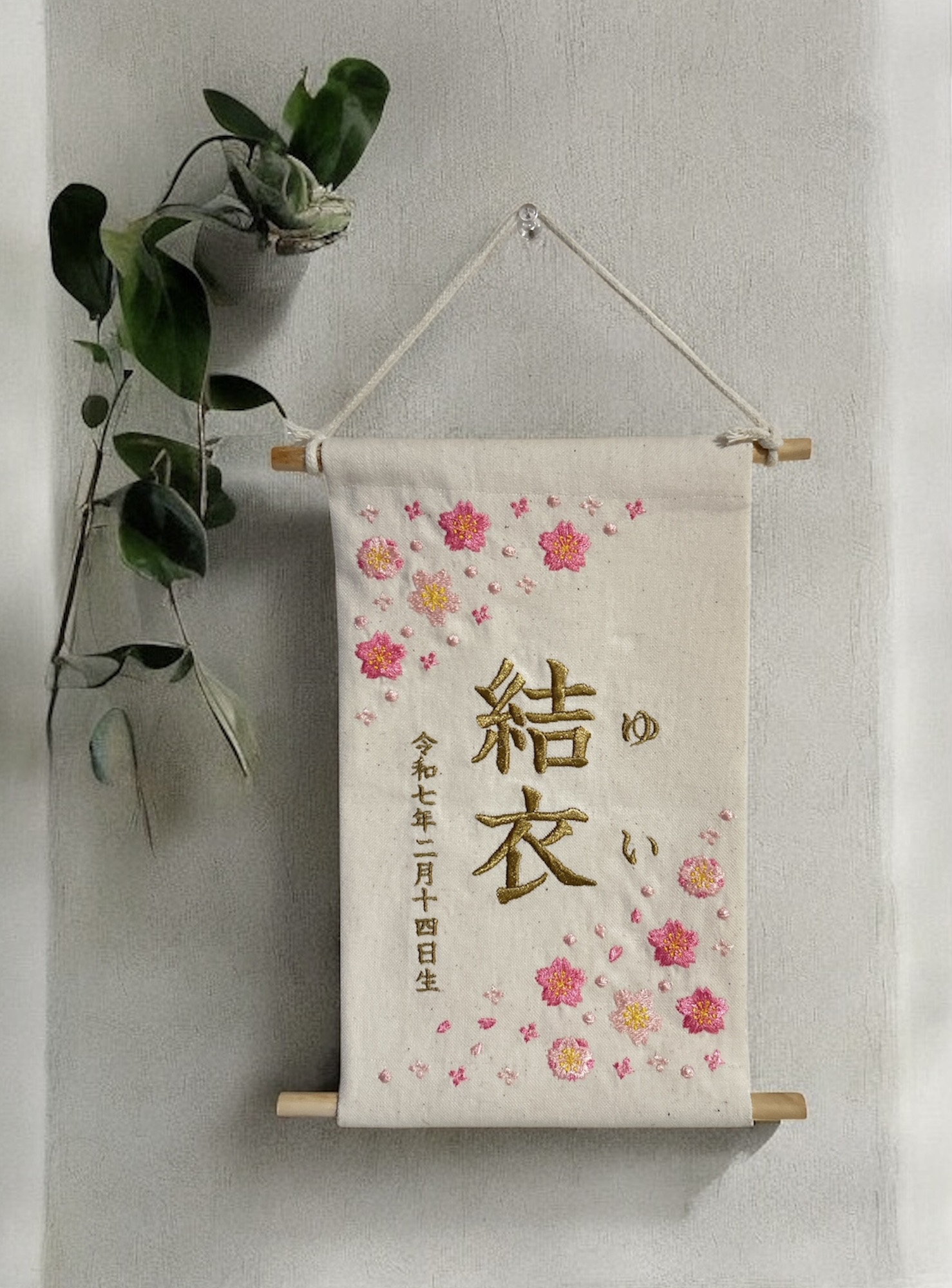 【特急便が今だけ無料！数量限定】刺繍の名前旗＊名入れオーダー／初節句・ひな祭り・こどもの日に