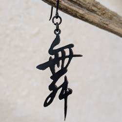掛け軸書「百花繚乱」 書道 筆文字 墨和 通販 19288030｜Creema