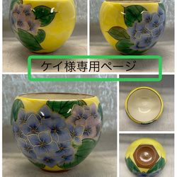 京焼・清水焼 陶あん】玉湯呑み 紫陽花 湯呑み 京焼・清水焼窯元 陶