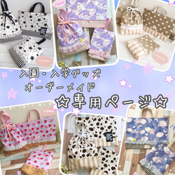 どりーむラビット ミルクティー♡レッスンバッグ 3点セット。 お着替え