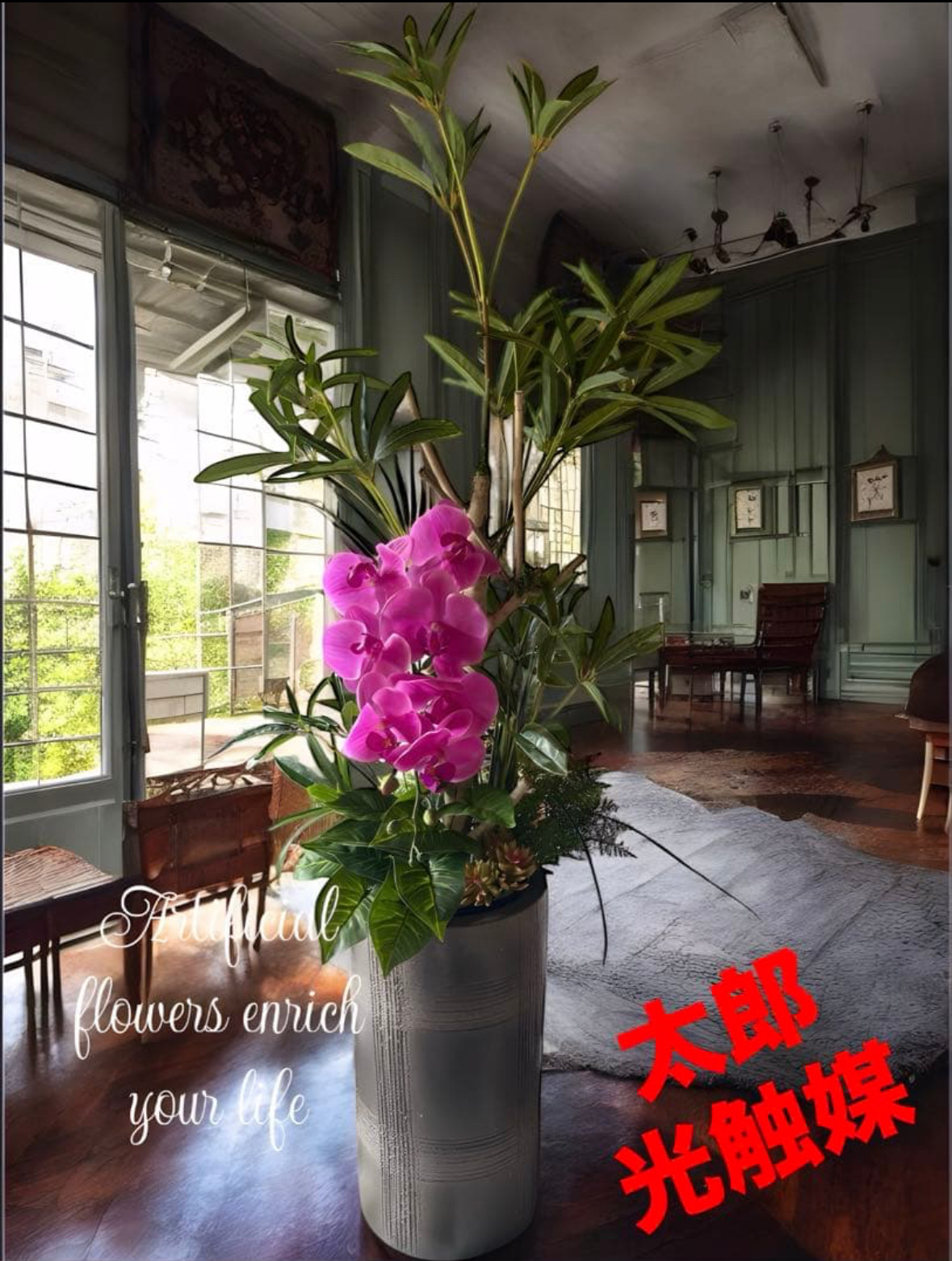 光触媒　人工観葉植物　ウォールグリーン　フェイクグリーン　シェフレラアレンジＲ