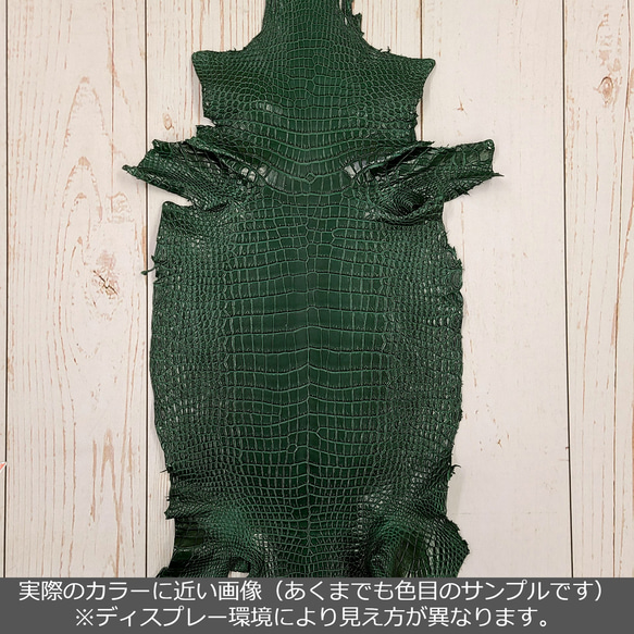 ワニ革　クロコ  半艶マット  ダークキプロス　No.C008771 2枚目の画像
