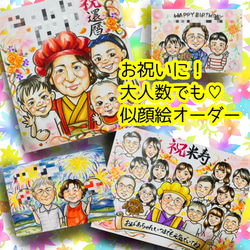 似顔絵オーダー 小色紙 一名様 イラスト 似顔絵屋 絵月 通販 18113308