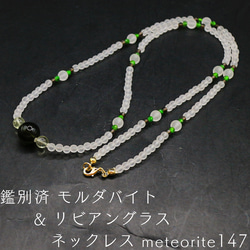 リビアングラスくり抜きリング21.5号 リビアングラスくり抜きリング21.5号