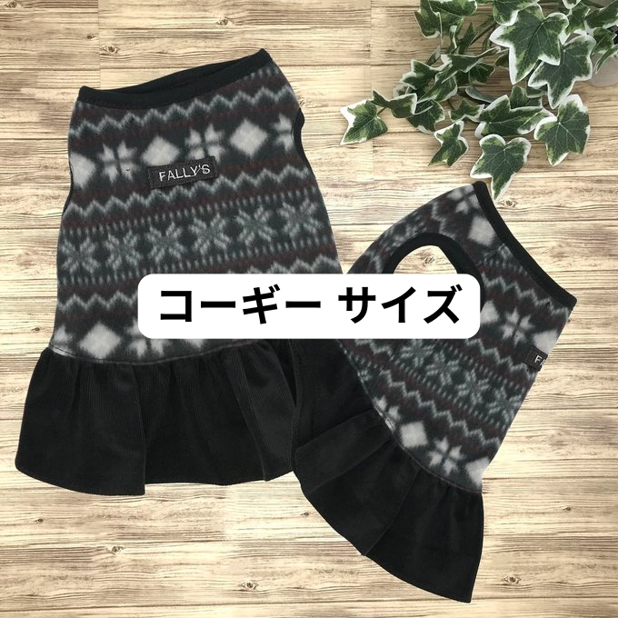 コーギー フリース 犬服 ペット服 冬 ノルディック ワンピース 名入れ スカート 名前入れ 大型犬服 コーギー服 冬服