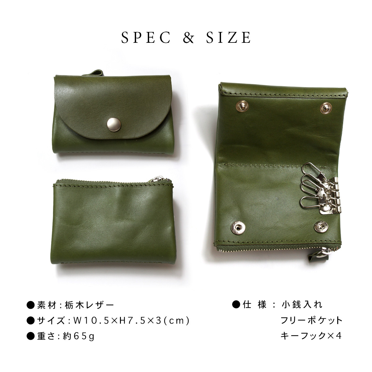 １個３役!! 国産高級レザーのマルチケース / 本革 栃木レザー 小さい財布 小銭入れ カードケース キーケース gergana.siteforgestudio.com