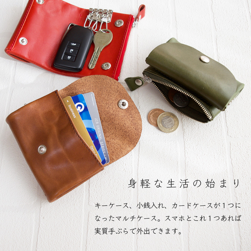 １個３役!! 国産高級レザーのマルチケース / 本革 栃木レザー 小さい財布 小銭入れ カードケース キーケース gergana.siteforgestudio.com