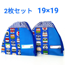 給食セット☆ストライプ星の給食袋＆ランチョンマット(40☓60)／水色