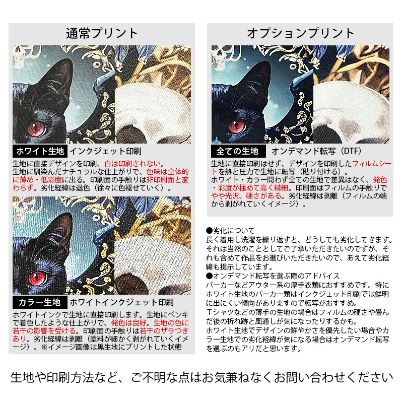 送料無料｜ライトパーカー(フーディ) 妖猫-寒椿[プルオーバー／ジップアップ]