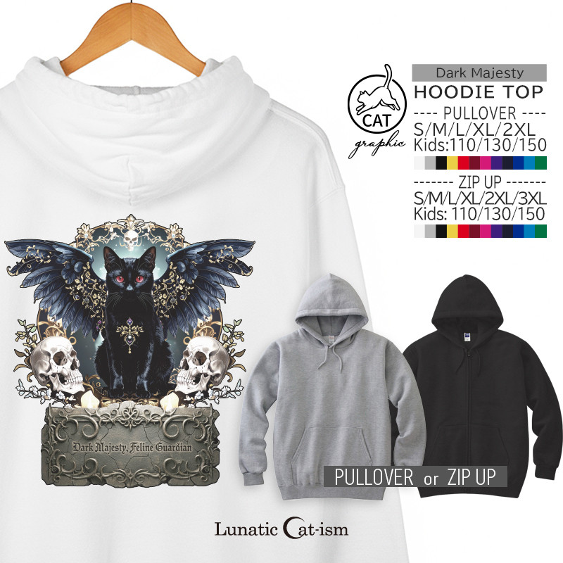 送料無料｜ライトパーカー(フーディ) Dark Majesty[プルオーバー／ジップアップ]