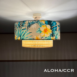 シーリングライト 照明 Era/CAB ステンドグラス ランプシェード E26