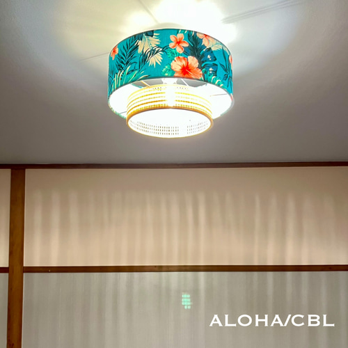 シーリングライト 天井照明 ALOHA/CBL ハワイアン おしゃれ ランプ