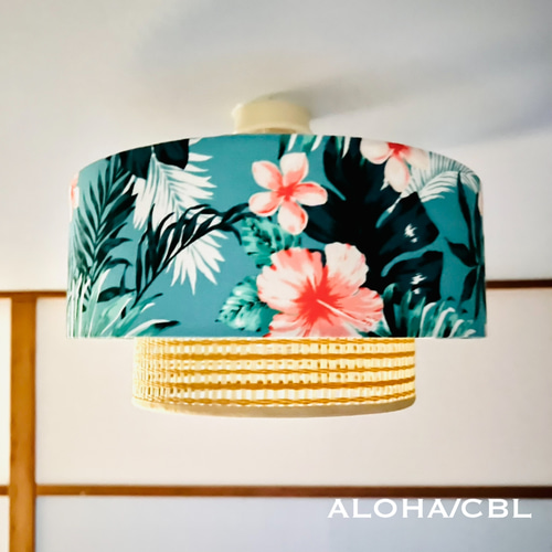 シーリングライト 天井照明 ALOHA/CBL ハワイアン おしゃれ ランプ