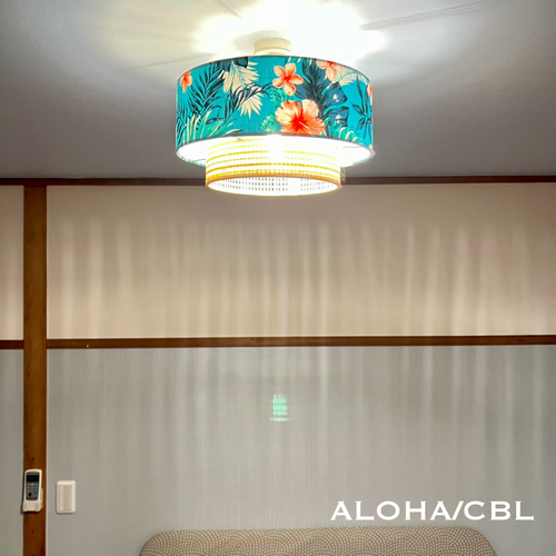 シーリングライト 天井照明 ALOHA/CBL ハワイアン おしゃれ ランプ