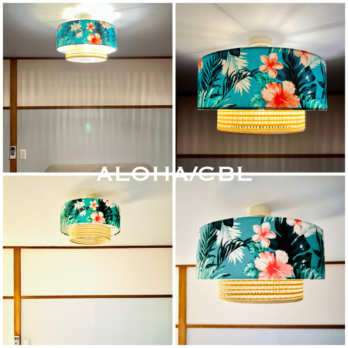 シーリングライト 天井照明 ALOHA/CBL ハワイアン おしゃれ ランプ
