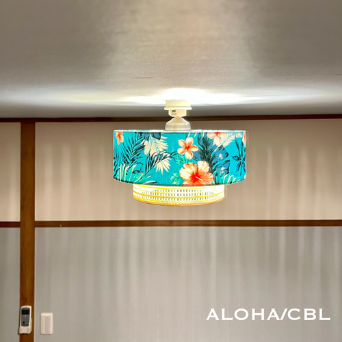 シーリングライト 天井照明 ALOHA/CBL ハワイアン おしゃれ ランプ