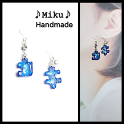 No.1385-A　ジグソーパズル☆レジン☆ピアス・イヤリング(ブルー) No.1385-A ジグソーパズル☆レジンピアス・イヤリング(ブルー) ピアス