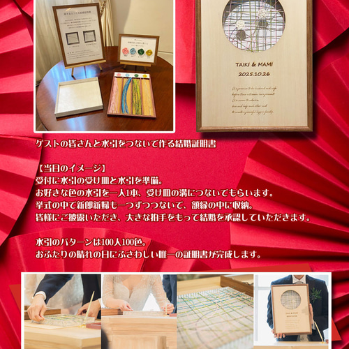水引結婚証明書 「つながる」 オーダーメイド 和婚演出 記念品 その他